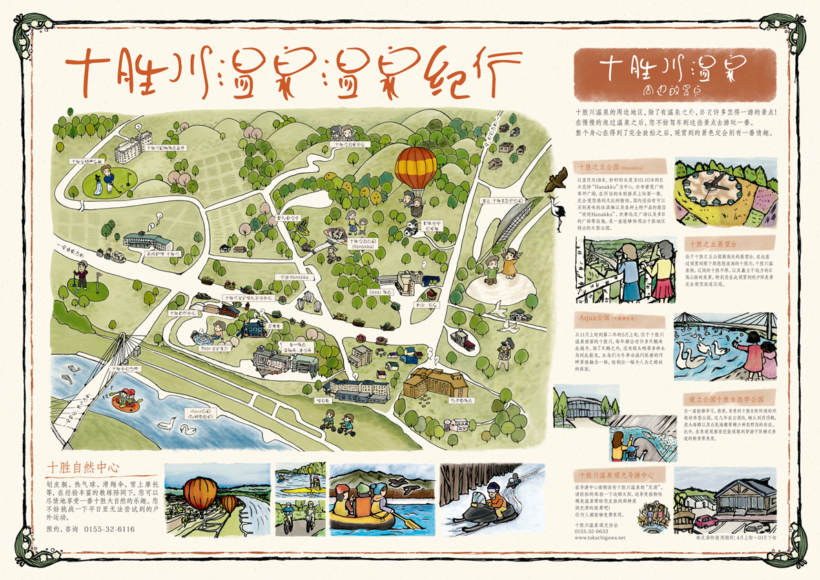 十胜川温泉周边地图